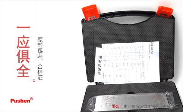 Pushen PU-2410/2411/2412/2413/2414 single-slot Fineness of Grind Gauge real shot picture 2 Pushen PU-2410/2411/2412/2413/2414 single-slot Fineness of Grind Gauge real shot picture 2