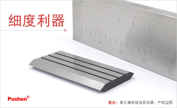 Pushen PU-2410/2411/2412/2413/2414 single-slot Fineness of Grind Gauge photo 4 Pushen PU-2410/2411/2412/2413/2414 single-slot Fineness of Grind Gauge photo 4