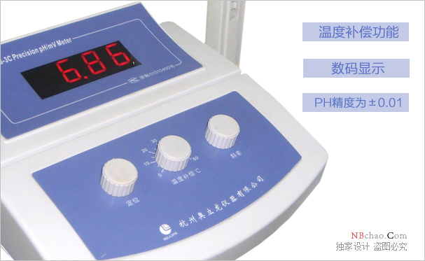 Orilon PHS-3C acidity meter actual photo 2
