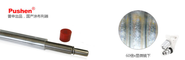 Introduction of Pushen XB-I/XB-II 120μm wire rod Introduction of Pushen XB-I/XB-II 120μm wire rod