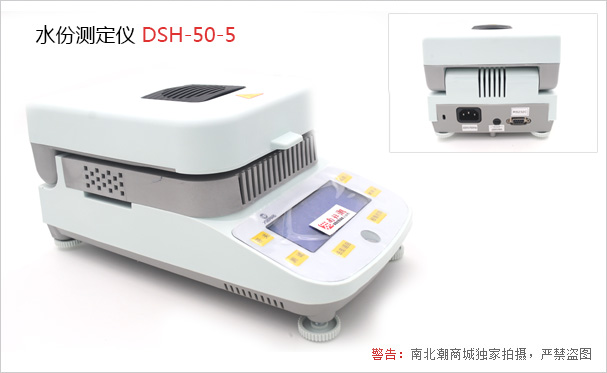 Moisture Meter DSH-50-5 Physical Details Figure 2.jpg