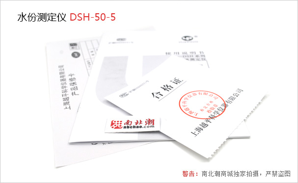 Moisture Meter DSH-50-5 Physical Details Figure 3.jpg