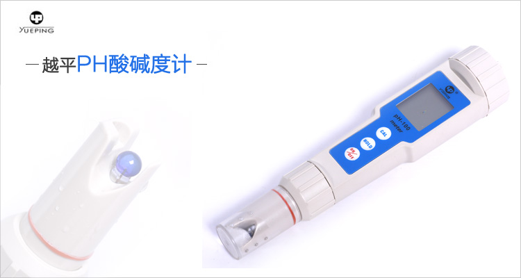 Yueping PH acidity meter