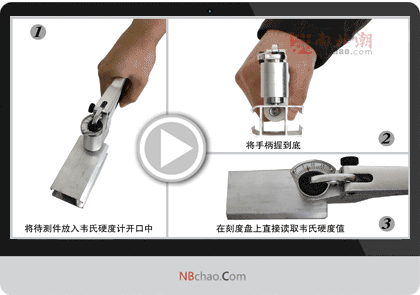 Shenyang Tianxing W-B92 Webster Hardness Tester operation animation