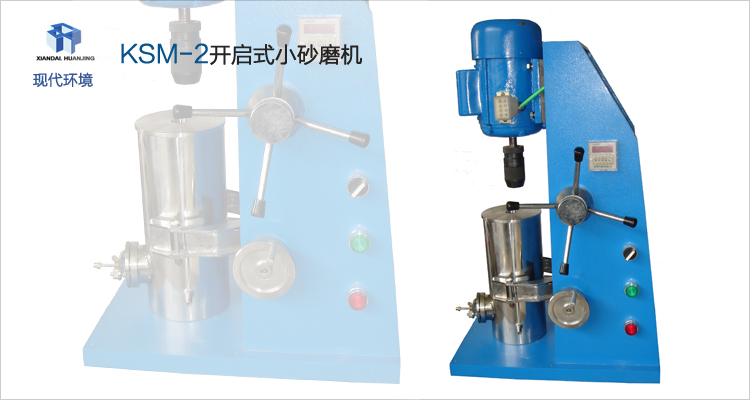 KSM-2 open small sand mill