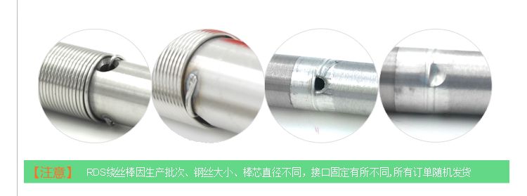 Comparison of steel wire details of different batches of RDS#55 wire Bar Coater Comparison of steel wire details of different batches of RDS#55 wire Bar Coater