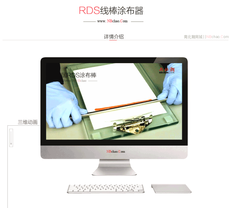 RDS#38 wire rod coater operation video RDS#38 wire rod coater operation video