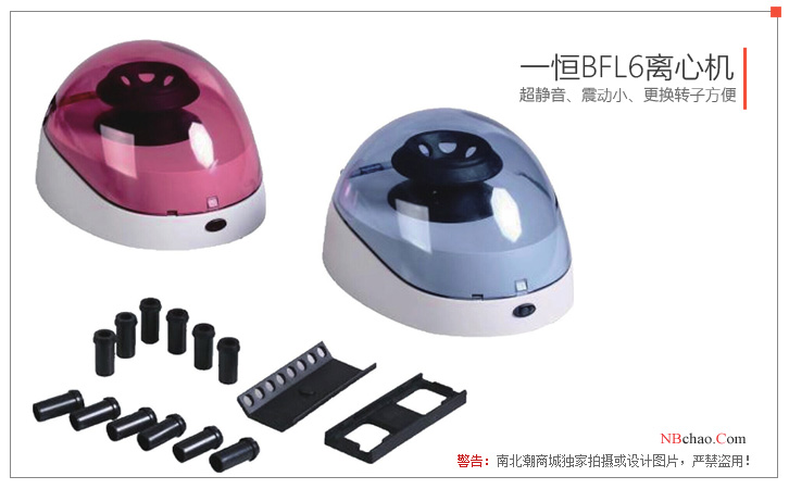 Real shot of BLF-10K centrifuge