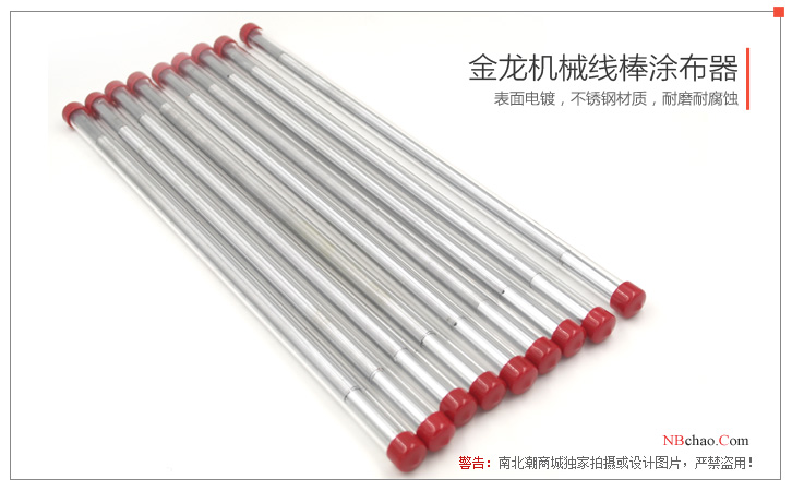 Jinlong Machinery 30μm line rod real shot 1