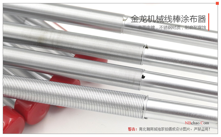 Jinlong Machinery 36μm line rod real shot 5 Jinlong Machinery 40μm line rod real shot 5