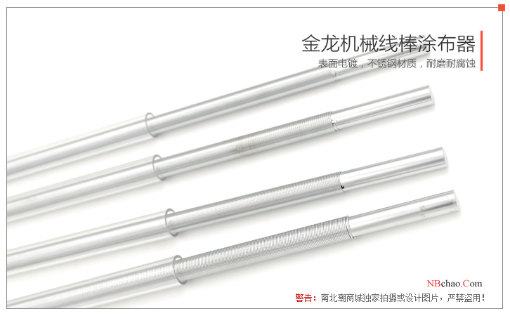 Jinlong Machinery 110μm line rod real shot 6