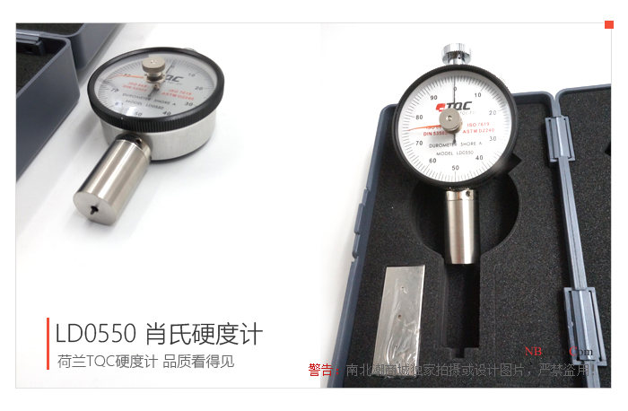 LD0550 Shore Hardness Tester LD0550 Shore Hardness Tester