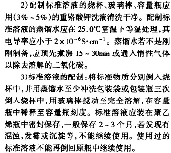 【PH计的使用方法、排除教程及其故障维护的使用荣耀措施9图片