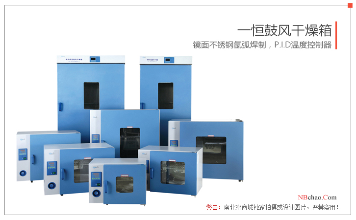 Real shot of Yiheng DHG9070 laboratory Forced Air Drying Oven