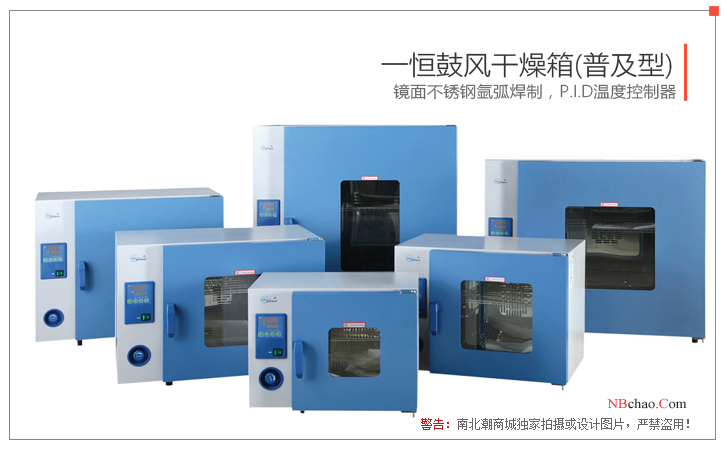 Yiheng DHG-9023A small Forced Air Drying Oven real shot