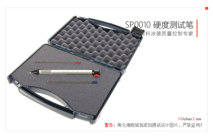SP0010 hardness test pen outer packaging