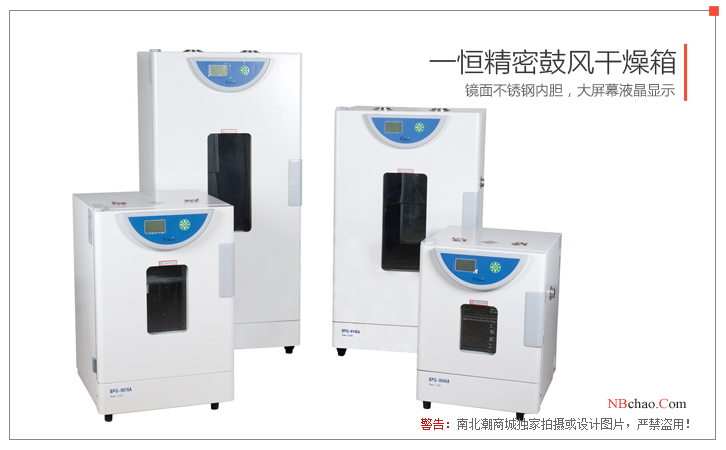 Yiheng BPG-9070A precision Forced Air Drying Oven real shot