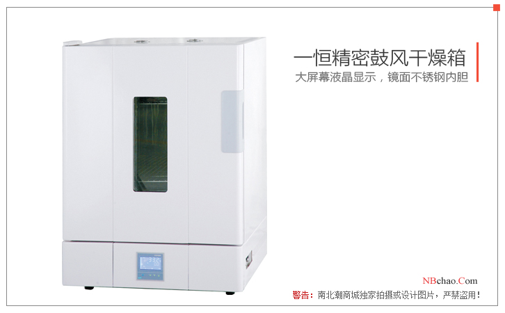 Yiheng BPG-9156A laboratory Forced Air Drying Oven real shot