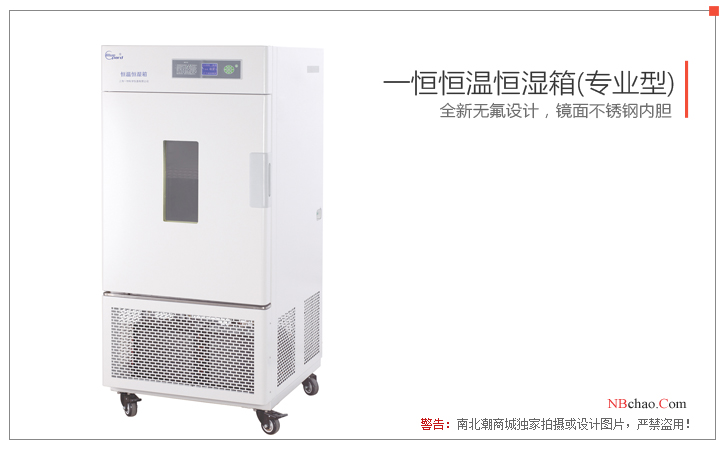 A constant LHS-150HC-I constant temperature and Humidity Test Chamber (professional type) real picture