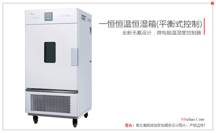 Yiheng LHS-100CL Climate Chamber (balanced control) real shot