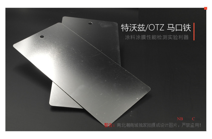 Twards 50x120x0.28 tinplate real shot 1 特沃兹50x120x0.28马口铁实拍图1