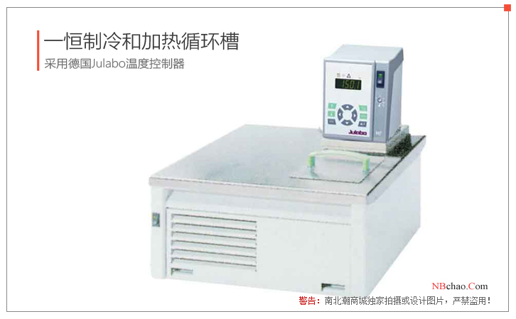 Yiheng MPE-20C Heating & Cooling Circulating Bath real shot