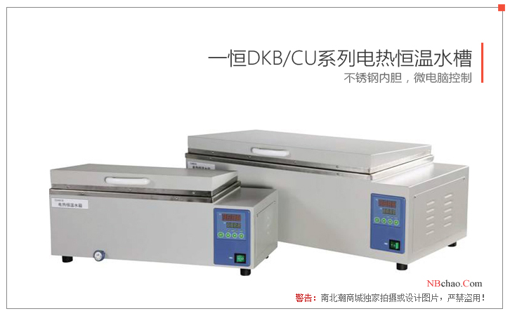 Real shot of Yiheng DKB-600B electric heating constant temperature circulating Water Tank