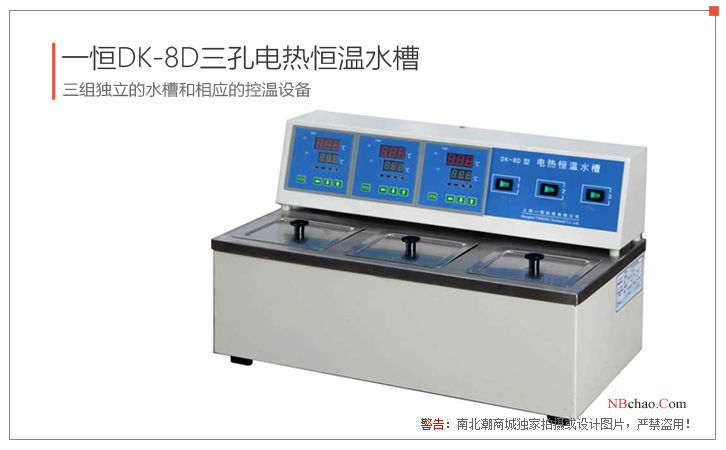 Real shot of Yiheng DK-8D three-hole electric heating constant temperature Water Tank