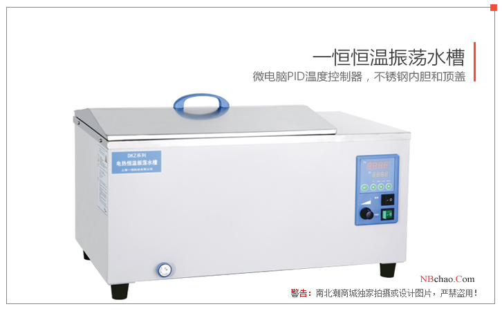 Yiheng DKZ-1 constant temperature oscillating Water Tank real shot