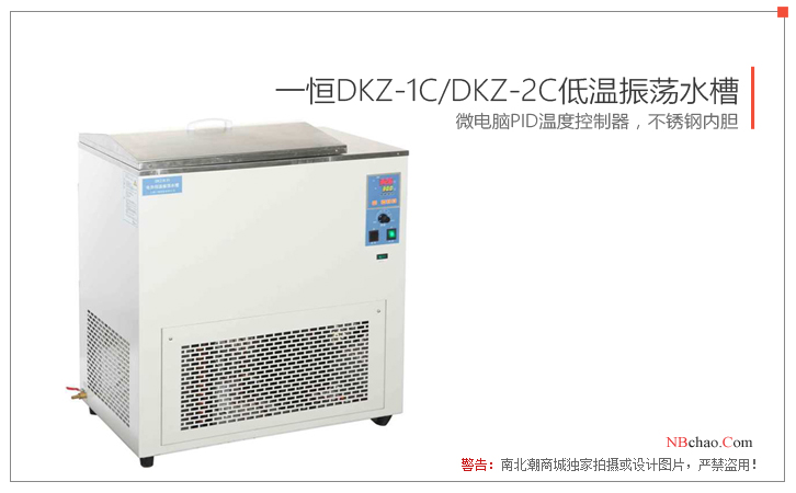 Real shot of Yiheng DKZ-2C low temperature oscillating water tank