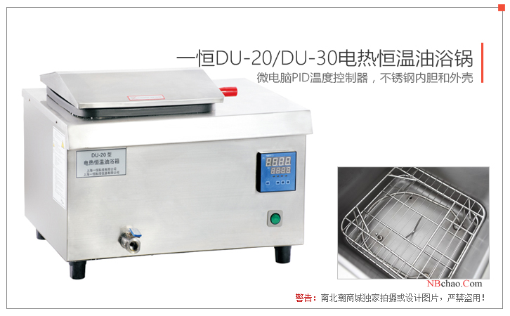 Yiheng DU-20 electric constant temperature Oil Bath real shot