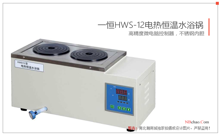 Yiheng HWS-12 electric constant temperature Water Bath real shot