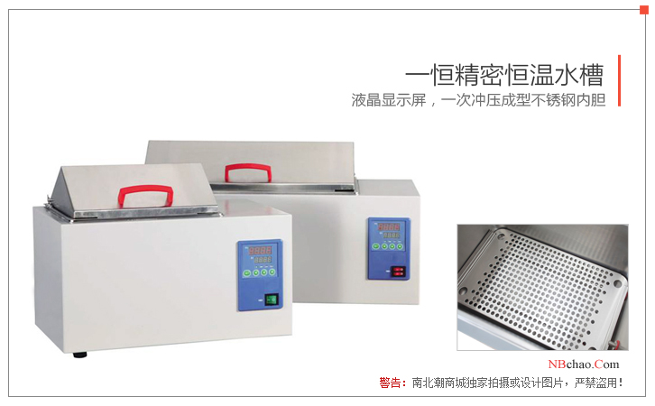 Real shot of Yiheng BWS-12 precision constant temperature Water Tank