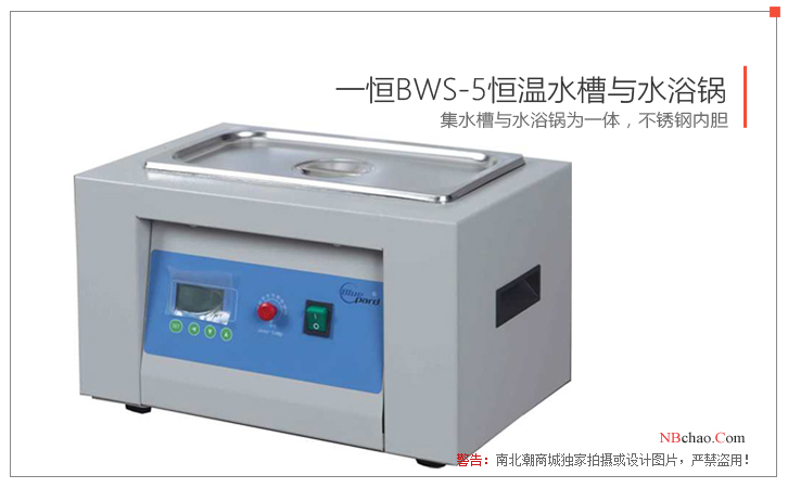 Yiheng BWS-5 constant temperature sink Water Bath pot real shot