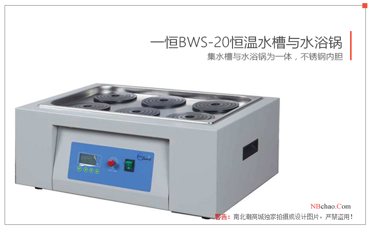 Real shot of Yiheng BWS-20 constant temperature water tank and water bath