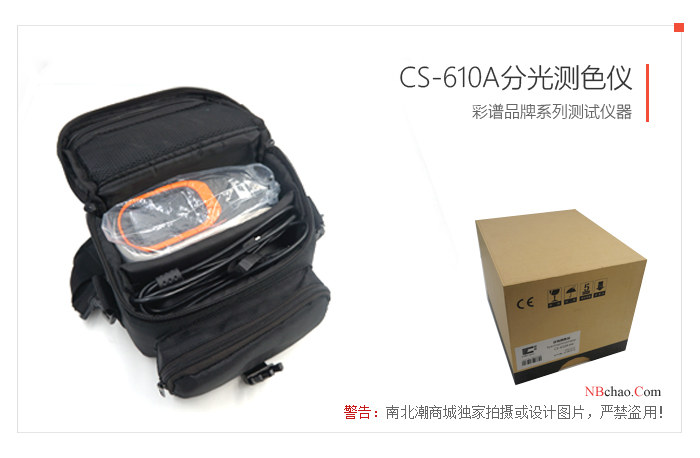 The inner and outer packaging of the 610A/B spectroscopic Tester is a real shot