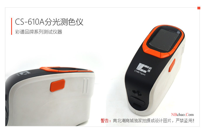 Exterior drawing of 610A/B spectroscopic Tester