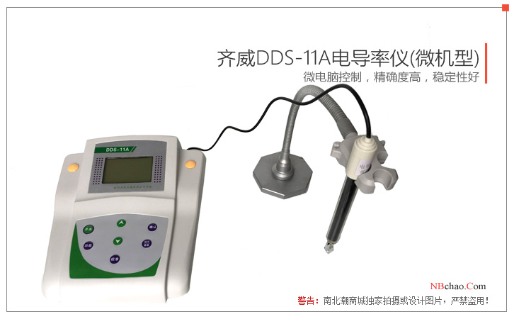 Qiwei DDS-11A conductivity meter (microcomputer) real shot