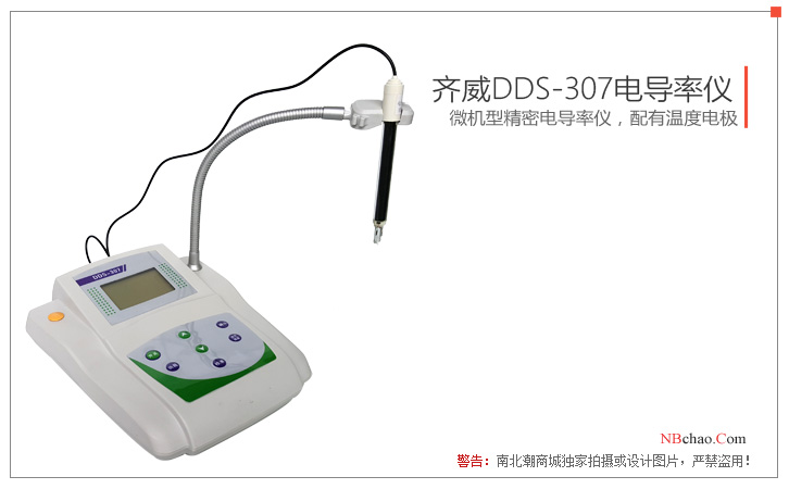 Real shot of Qiwei DDS-307 conductivity meter