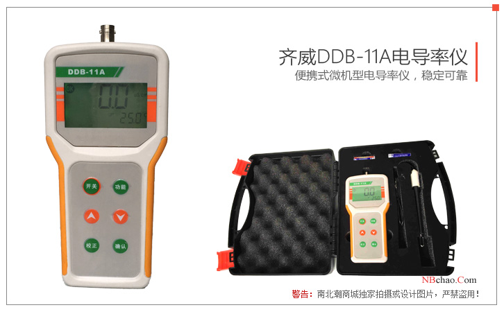 Real shot of DDB-11A conductivity meter 1