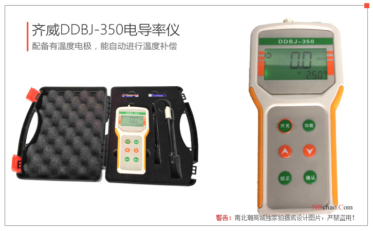 Real shot of DDBJ-350 conductivity meter