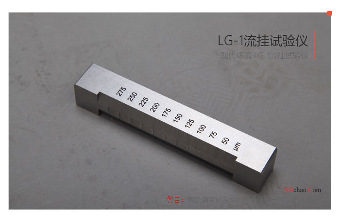 Picture 1 taken by LG-1 Sag Applicator