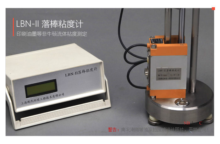 MODERNER LBN-II drop rod viscometer photograph Figure 1