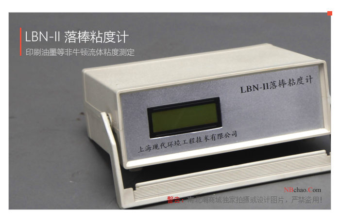 Modern Environment LBN-II Drop Rods Viscometer Photographed Figure 3
