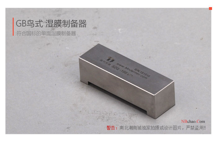 SZQ-1000 Wet Film Applicator real shot top