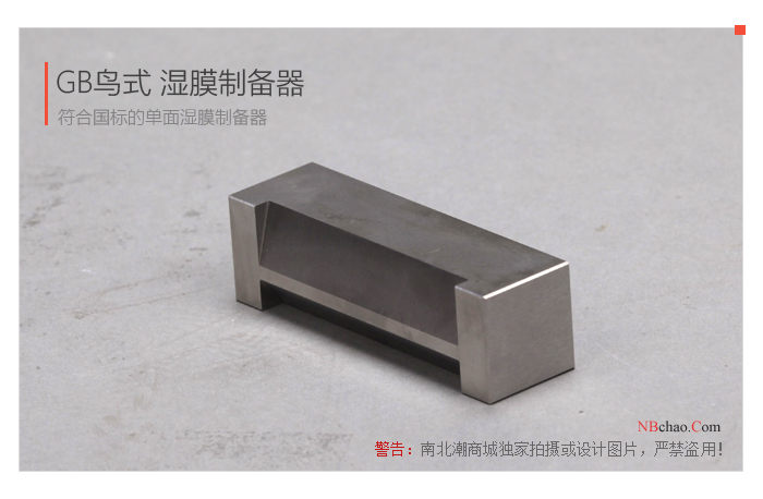 SZQ-1000 Wet Film Applicator real shot at the bottom