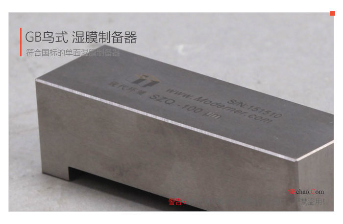 SZQ-1000 Wet Film Applicator real shot details