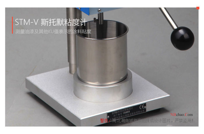 MODERNER STM-V Stormer viscometer actual photo 4