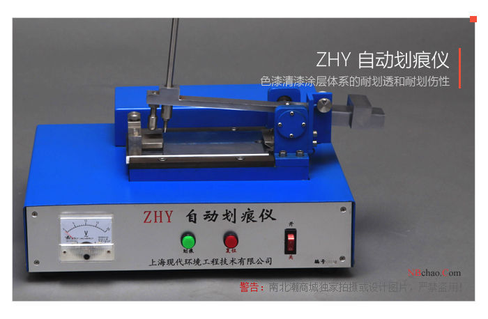 MODERNER ZHY automatic scratch meter shooting Figure 3