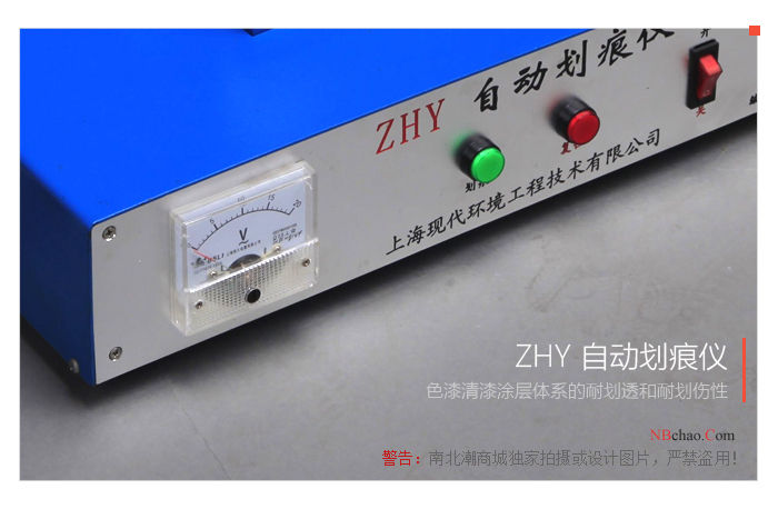 Modern Environment ZHY Automatic Scratch Meter Shooting Figure 4
